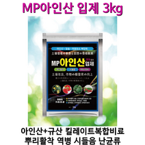 아인산염 인산비료 규산 노균병 역병고추비료 고구마비료 감자비료 MP아인산입제3kg, 3kg, 1개