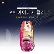 카이 그린에버 뷰러 아이래쉬 속눈썹 뿌리형, 1개, 단품