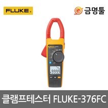 fluke376 가성비 좋은 제품 중 알뜰하게 구매할 수 있는 추천 상품