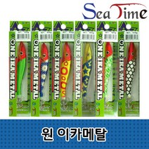 에브리데이쇼핑씨타임 원 이카메탈 한치 쭈꾸미 갑오징어 루어 미끼 하드베이트미끼 루어낚시미끼 하드베이트 낚시미끼 오징어미노우+dpqmflepdl