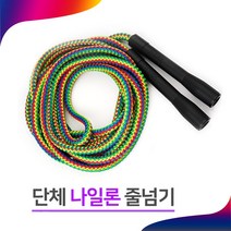 대일 단체줄넘기 긴줄넘기 PVC 6M 8M 10M 12M 운동회 체육대회 단합대회, 04.대일 PVC 12m