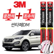3M 싼타페DM 더프라임 플러스 와이퍼 윈도우 브러쉬 650mm 350mm 사은품