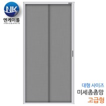 NK롤 현관 자동롤방충망 미세촘촘망 대형 고급형