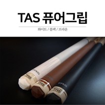 타스 퓨어 드라이 실리콘 당구그립, 화이트