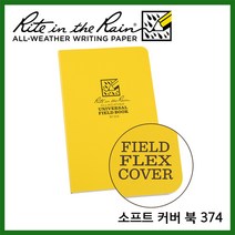라이트인더레인 RITR 방수노트 방수수첩 소프트 커버 북 374 유선노트