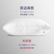 베개 풀코튼 메모리폼 베개 오십견베개 종결베개 수험생베개 베개전문점 실프베개 경락베개 불면증베개 에어볼베개 목디스크에 좋은 베개 언니베개, 1500g의 양쪽 베개(한 장) 흰색