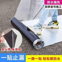 옥상방수견적 베란다탄성코팅 침투방수액 빌라옥상방수공사 빗물방수필름방수필름강격열기와지붕, 04 고분자 아스팔트 강점[20cmx10m]