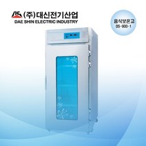 (공장직영) 대신 전기 산업 DS-900-1 음식 보온고 업소용 온장고 워머기 (스테인레스문 교체 가능)