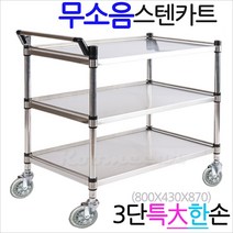 캐스터 운반대차 서빙카트 무소음, (옵션1)나.브레이크장치추가-4개1세트