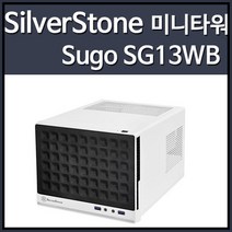 실버스톤 SG13WB 미니ITX 케이스, 1개, 선택하세요