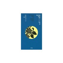 복숭아밭에 내리는 봄비