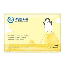 깨끗한나라 여행용티슈 50매 펭귄 곰 색상랜덤배송, 단품