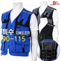 와이커머스 특수조끼/보안조끼/작업조끼/퀵조끼/안전조끼, 06) TA-112 블루 2XL