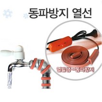 수도 배관 동파방지 열선 히터 5M 저수조 탱크 계량기 단열, 본상품