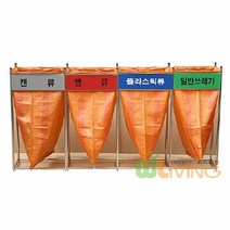 키밍 / 원형파이프형 마대걸이 스텐 4분류(마대 미포함) 100, 쿠팡 본상품선택, 상세페이지 참조