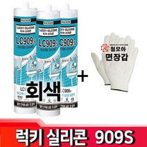 럭키 실리콘 LC-909S 무초산 회색 창호 유리 창틀 공사용 보수 실런트 사은품 증정