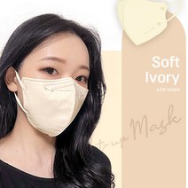 50매 숨쉬기편한 V라인컷팅디자인 컬러 일회용마스크 성인 청소년학생 노알러지 안전테스트 보건위생 방역 덴탈 마스크, 르미엘컬러 마스크(50매)-소프트아이보리