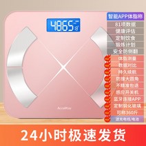 디지탈 몸무게 체지방체중계 체성분 계산기 바디 스마트 아기 측정기 신생아, 배터리식, 핑크