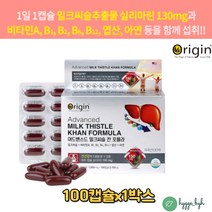 중년 50대 남성 간건강 밀크씨슬 영양제 실리마린 130 60대 여성 여자 밀크시슬 간영양제 비타민A B1 B2 B6 B12 엽산 아연 포뮬라 종합 멀티 필수 데일리 추천 보호제
