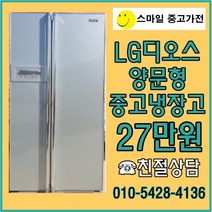 LG디오스냉장고 삼성냉장고 대우냉장고 엘지냉장고 저렴한가격냉장고, 중고원룸냉장고