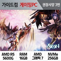 아이온 게이밍컴퓨터 권장사양 3번 AION-003