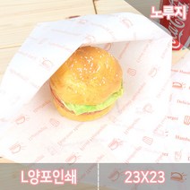SH-L양포인쇄-23X23(주황) 햄버거포장지 200장