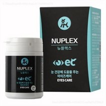 뉴플렉스 아이즈 미니 츄어블정 눈 건강 영양제 120정