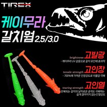 티렉스 갈치웜 갈치루어 진해풀치 목포낚시 갈치2.5in, 2.5그린-190085