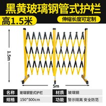 교회 자바라문 출입문 이상 간이 게이트 공사장 펜스 이동문 가드 보안울타리 통로, 관식은 황흑색이고 높이는 1.5미터, 길이는 5미터