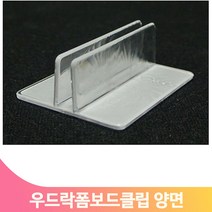 안내판 아크릴 꽂이 우드랑 폼보드 받침 클립 상품 매장 마트 가게 카페 식당