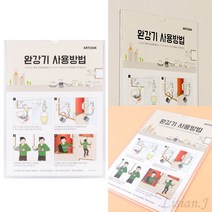 리시안제이 완강기 사용법 표지판 완강기사용법 완강기사용설명서