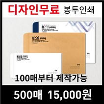 [최고의품질]서류봉투 편지봉투 소봉투 대봉투 인쇄제작전문, 2000매, 선택12)체크레자크지-칼라대봉투