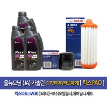 올뉴모닝(JA)가솔린(17년이후) 킥스파오3L-엔진오일356-3003