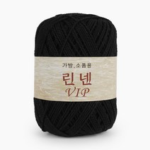 쎄비 린넨VIP 린넨실 가방실 여름실, 2.검정