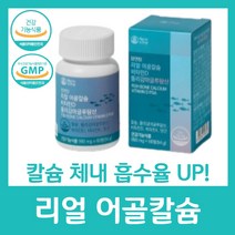 어골 칼슘 흡수율up 뼈 비타민 d k 망간 여성 50대 선물 추천 남성 식약처 인증 종합 폴리감마글루탐사 산화 마그네슘 청소년 팜엔탑 리얼 어린이 성장 미네랄, 60정 X 11박스