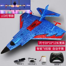 보트 비행기 RC 항공기 방수 수륙양용, 전기 패키지 1개(총 2개), X320 블루  초보자 기프트 팩