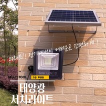 곰빵 태양광 써치라이트 서치라이트 주차장 13 x 14cm