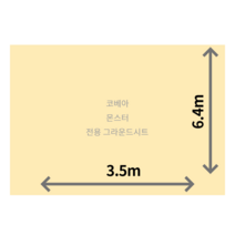 자체 주문 제작 코베아 몬스터 카키 블랙 전용 그라운드시트 방수포, 베이지
