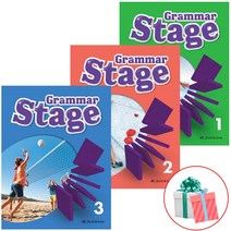 그래머 스테이지 Grammar Stage 1 2 3권세트