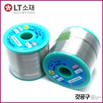 LT소재(구희성소재)_무연납(B2)HSE-04 HGF10/800g /실납 / 솔더와이어(0.6mm)