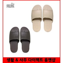실내화 거실슬리퍼 KT EVA 쿠션왕 거실화 모던 공용실내화, 브라운