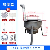 캠핑용 아궁이 전원주택 드럼통 화덕 화목 난로 불멍 불, 도톰하게 그레이팅[6.3cm2.7도톰]+3도넛+선물세트