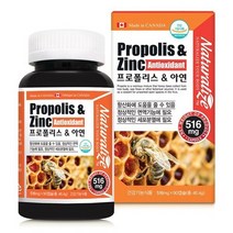 네추럴라이즈 프로폴리스 앤 아연 Propolis 플라보노이드 영양제 1통 3개월분, 90캡슐 1통, 상세페이지 참조, 상세페이지 참조