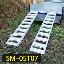 JH+농기계 중장비상하차사다리 SM-05T07 콤바인 사다리_S/N:56+76D539 ; 사다리 농기계사다리 중장비상하차사다리 차량상하차용사다리 이앙기사다리