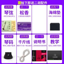 해금 Wy-02b 기계식 샤프트 erhu 현악기 erhu erhu 활 전통 음악 4, 없음