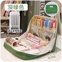 sitem 신학기 대용량 필통 학용품 다용도 정리함, 5개의 펜을 보내는 짙은 녹색의 초대형 용량