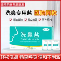 비강세척 비염코 세척 코 청소기 유넬 기 전용 소금 성인 무요오드 생리식염수 제, 04 4.5g코세척소금2케이스 총60가방