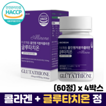 콜라겐 글루타치온 정 석류 알로에 HACCP 식약처인증 저분자 피쉬콜라겐 글루타치온효모, 4박스, 60정