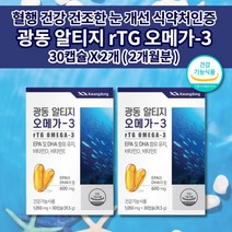 알티지오메가31000 혈액순환 혈행 건강 개선 콜레스테롤 중성지방 수치 낮추는 건조한 눈 건강 항산화 작용 광동 알티지 rtg 오메가3 비타민 D E 영양제 1000mg 30캡슐, 2개