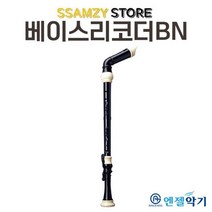 엔젤베이스리코더BN 초중학교 학생 신학기 입학 음악 준비물, 단품